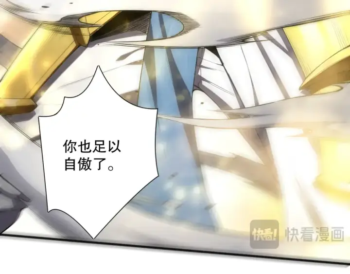 《死灵法师！我即是天灾》第076话 强势夺冠！图19