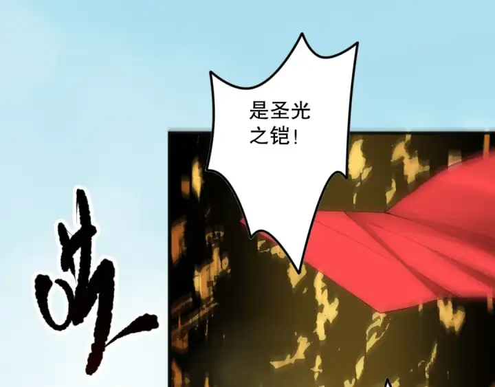 《死灵法师！我即是天灾》第076话 强势夺冠！图21