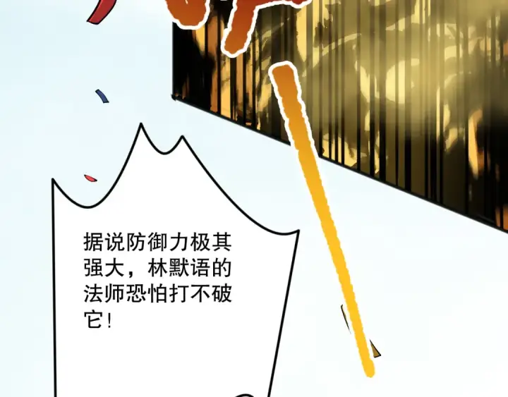 《死灵法师！我即是天灾》第076话 强势夺冠！图23