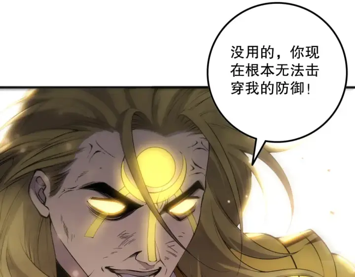 《死灵法师！我即是天灾》第076话 强势夺冠！图30