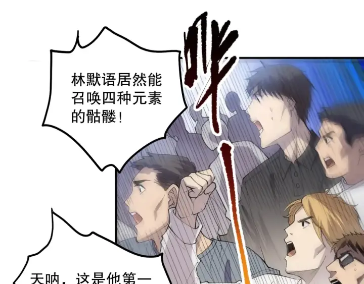 《死灵法师！我即是天灾》第076话 强势夺冠！图36
