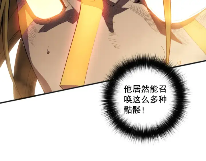 《死灵法师！我即是天灾》第076话 强势夺冠！图39