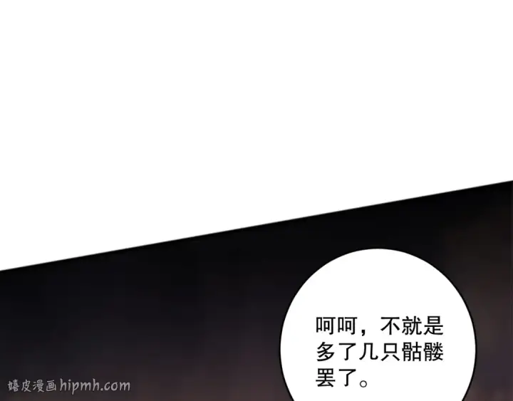 《死灵法师！我即是天灾》第076话 强势夺冠！图40