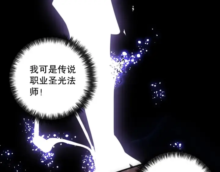 《死灵法师！我即是天灾》第076话 强势夺冠！图5
