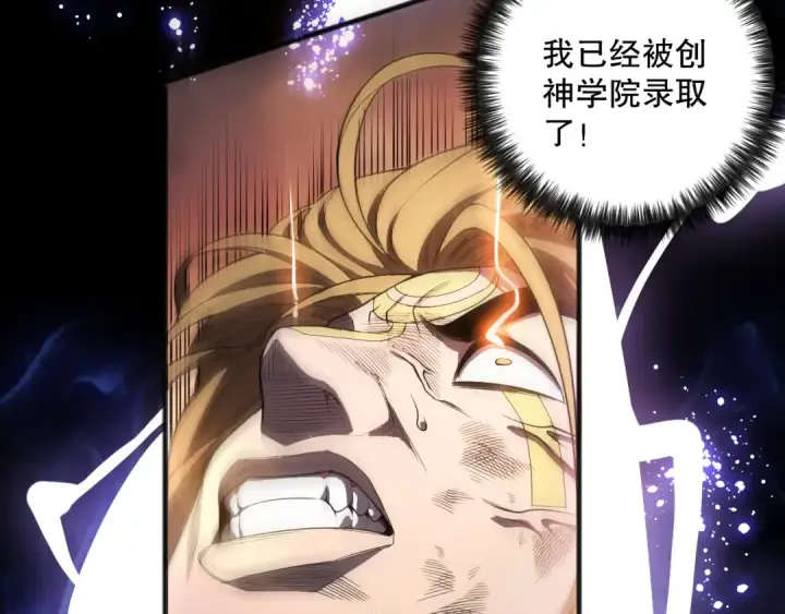 《死灵法师！我即是天灾》第076话 强势夺冠！图6