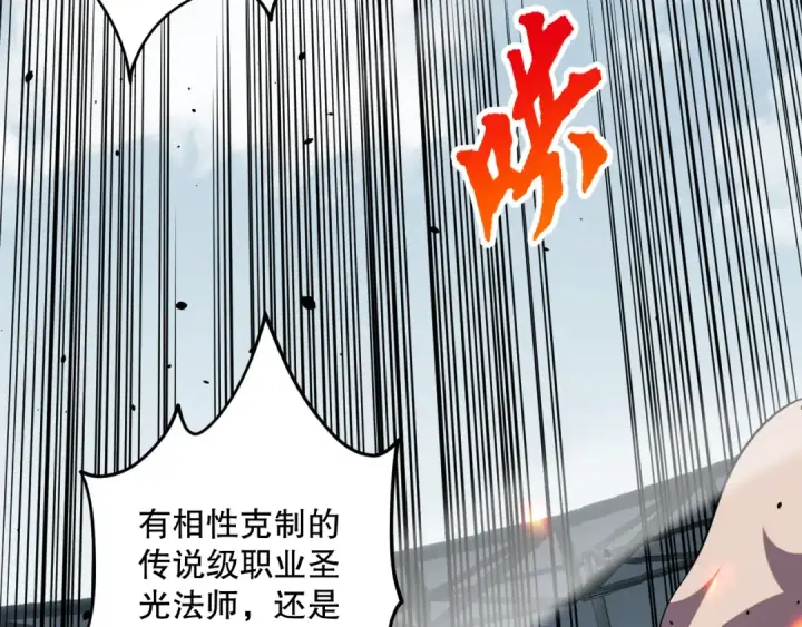 《死灵法师！我即是天灾》第076话 强势夺冠！图69