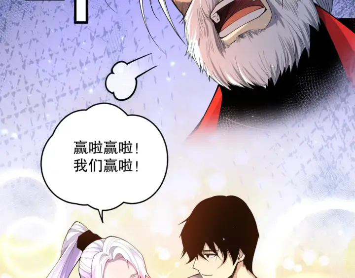 《死灵法师！我即是天灾》第076话 强势夺冠！图77
