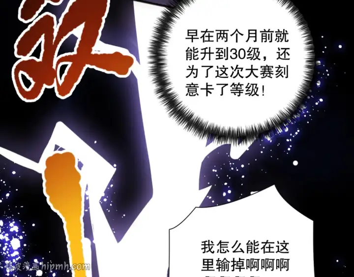 《死灵法师！我即是天灾》第076话 强势夺冠！图8