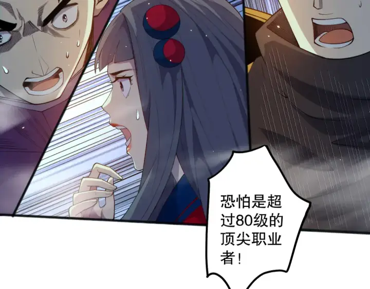《死灵法师！我即是天灾》第076话 强势夺冠！图86