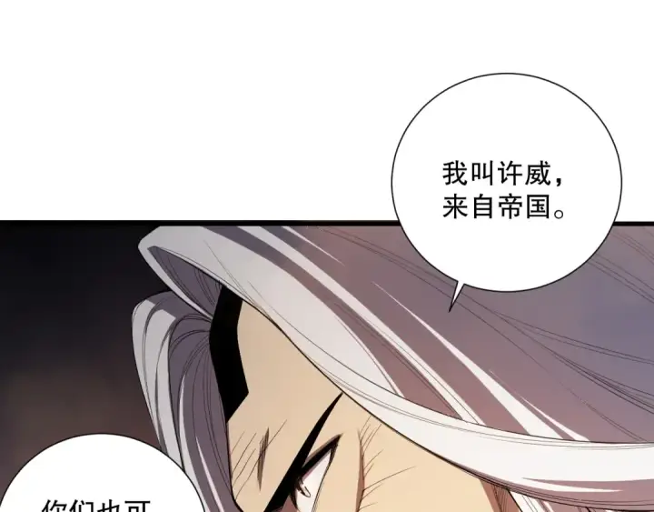 《死灵法师！我即是天灾》第076话 强势夺冠！图93