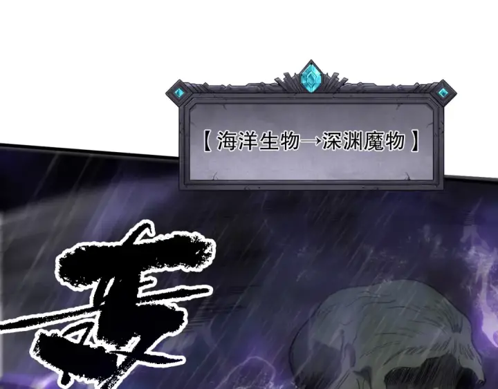 《死灵法师！我即是天灾》第077话 海啸天崩图100