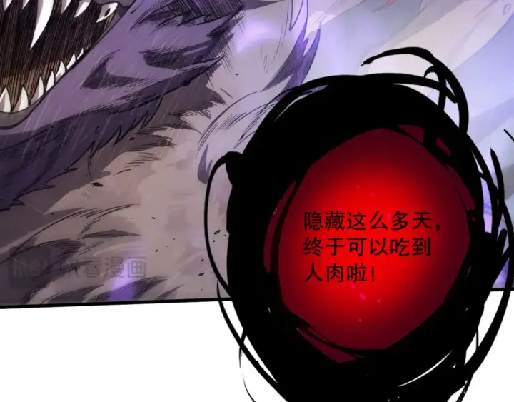 《死灵法师！我即是天灾》第077话 海啸天崩图106