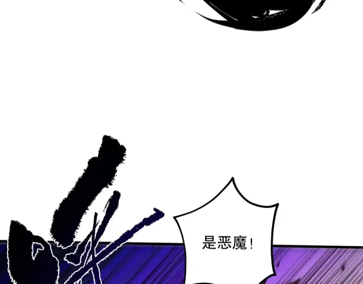 《死灵法师！我即是天灾》第077话 海啸天崩图107