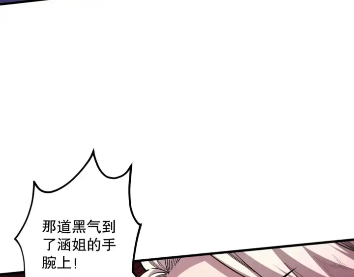 《死灵法师！我即是天灾》第077话 海啸天崩图11