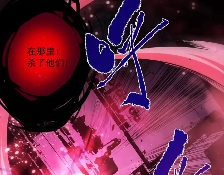《死灵法师！我即是天灾》第077话 海啸天崩图114