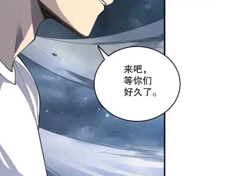 《死灵法师！我即是天灾》第077话 海啸天崩图122