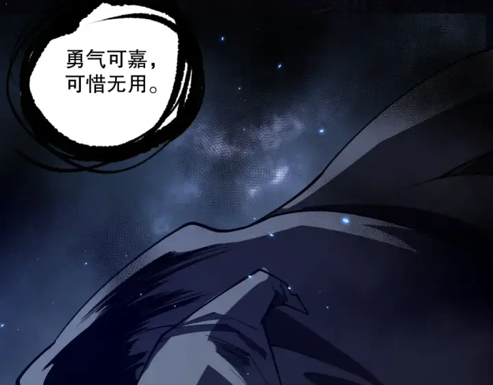 《死灵法师！我即是天灾》第077话 海啸天崩图124