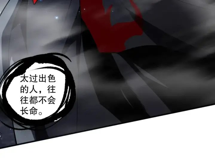 《死灵法师！我即是天灾》第077话 海啸天崩图126