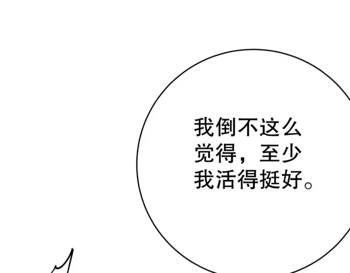 《死灵法师！我即是天灾》第077话 海啸天崩图127