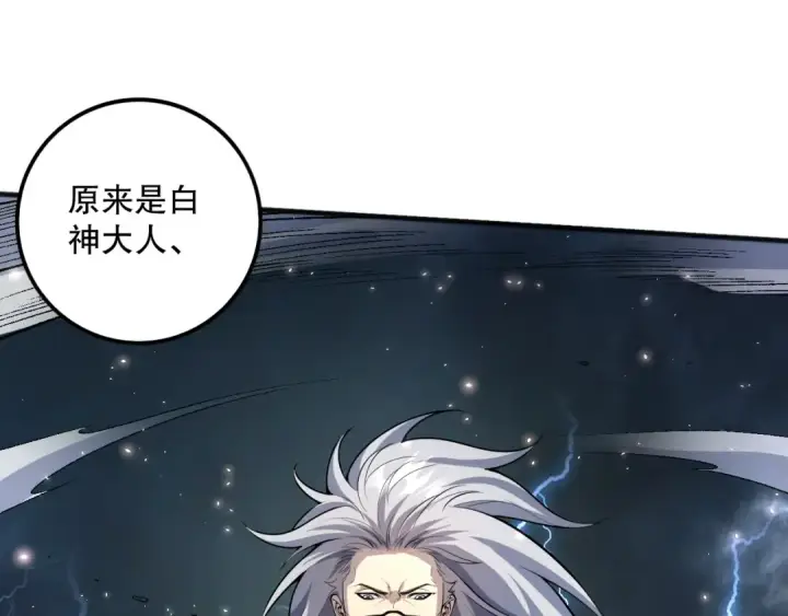 《死灵法师！我即是天灾》第077话 海啸天崩图130