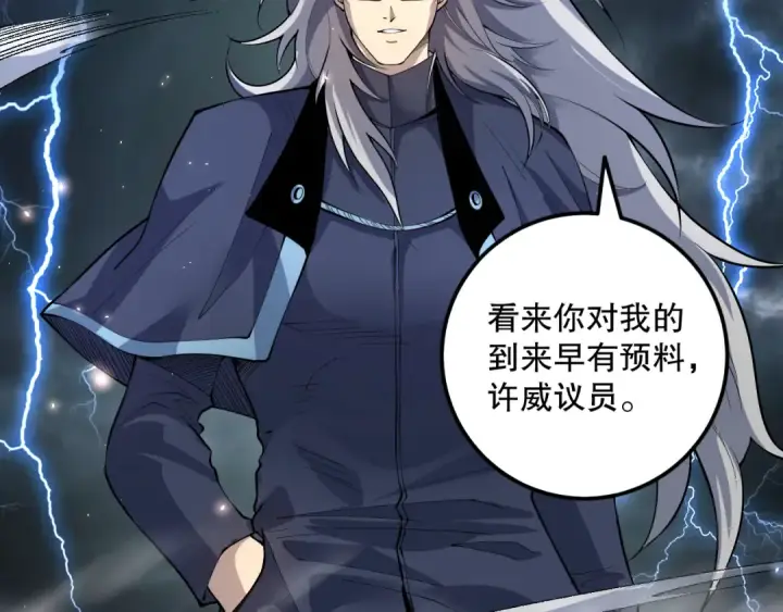 《死灵法师！我即是天灾》第077话 海啸天崩图131