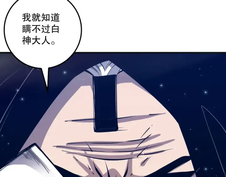 《死灵法师！我即是天灾》第077话 海啸天崩图133