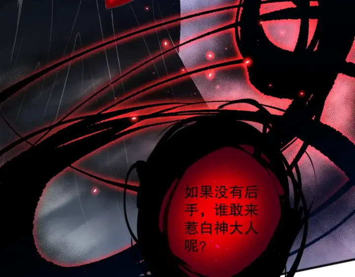 《死灵法师！我即是天灾》第077话 海啸天崩图139