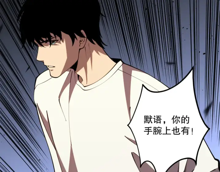 《死灵法师！我即是天灾》第077话 海啸天崩图14