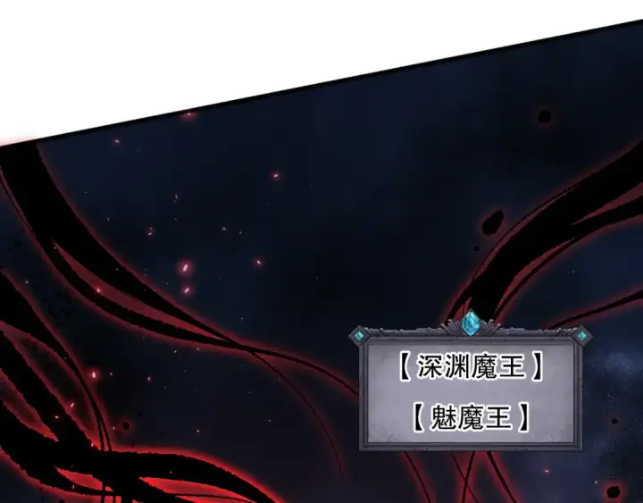 《死灵法师！我即是天灾》第077话 海啸天崩图141