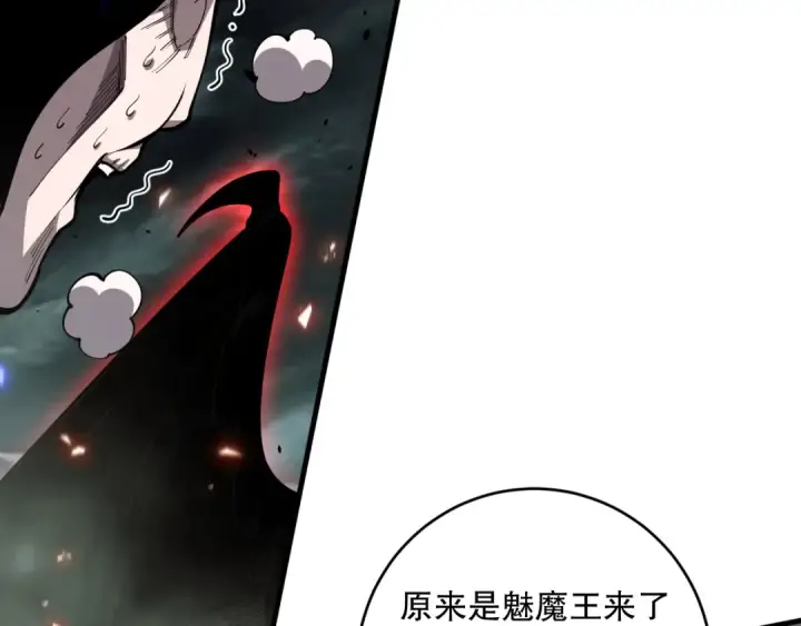 《死灵法师！我即是天灾》第077话 海啸天崩图146
