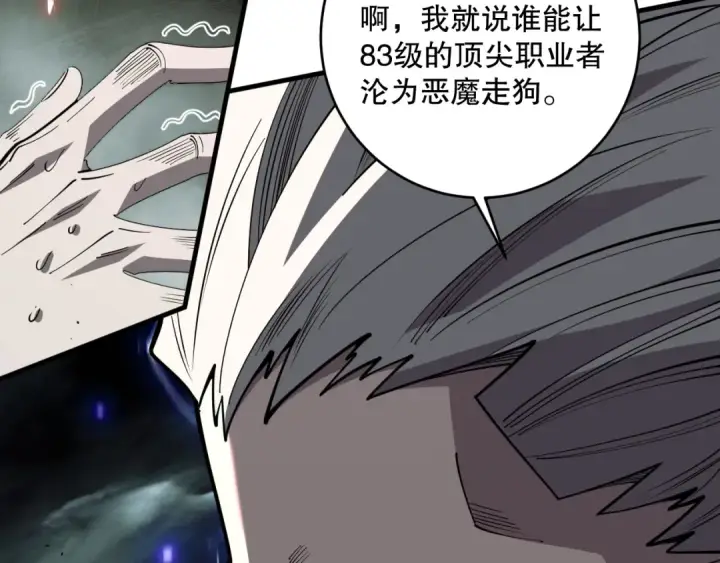 《死灵法师！我即是天灾》第077话 海啸天崩图147