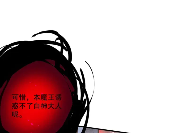 《死灵法师！我即是天灾》第077话 海啸天崩图149