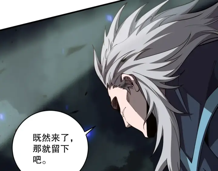 《死灵法师！我即是天灾》第077话 海啸天崩图153