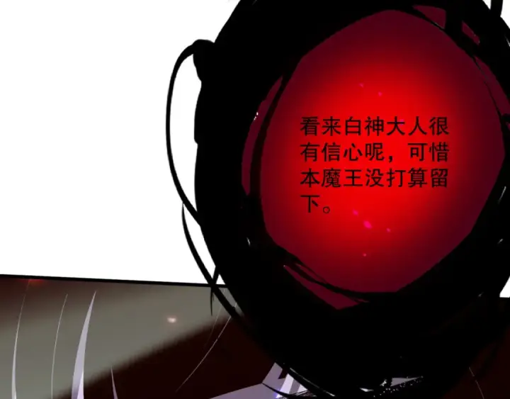 《死灵法师！我即是天灾》第077话 海啸天崩图157