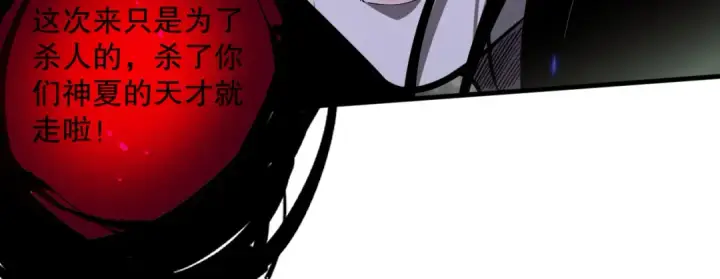 《死灵法师！我即是天灾》第077话 海啸天崩图159