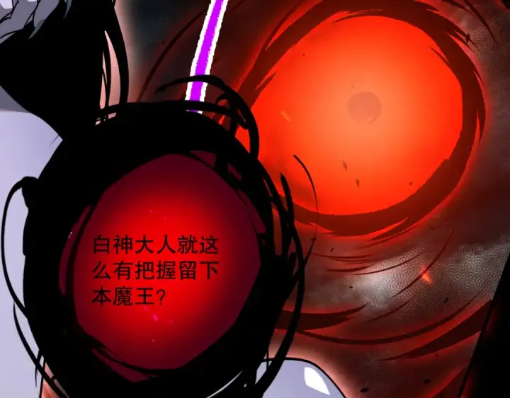《死灵法师！我即是天灾》第077话 海啸天崩图161