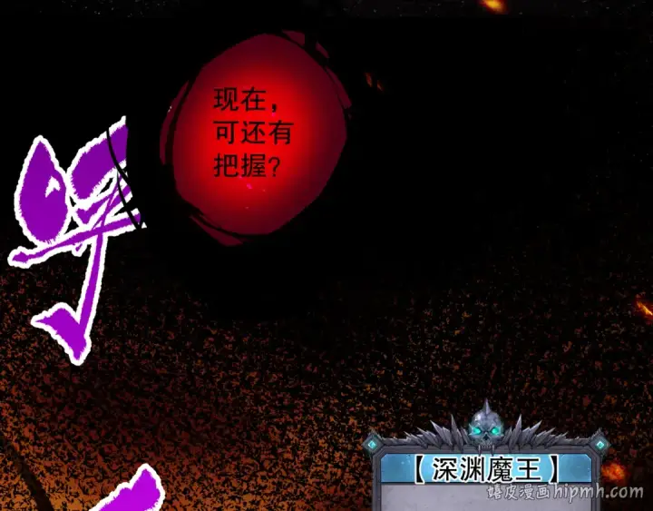 《死灵法师！我即是天灾》第077话 海啸天崩图168