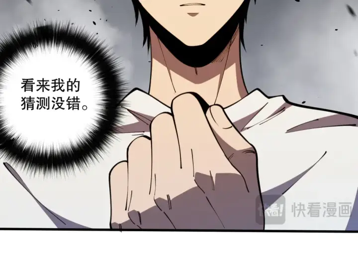 《死灵法师！我即是天灾》第077话 海啸天崩图18
