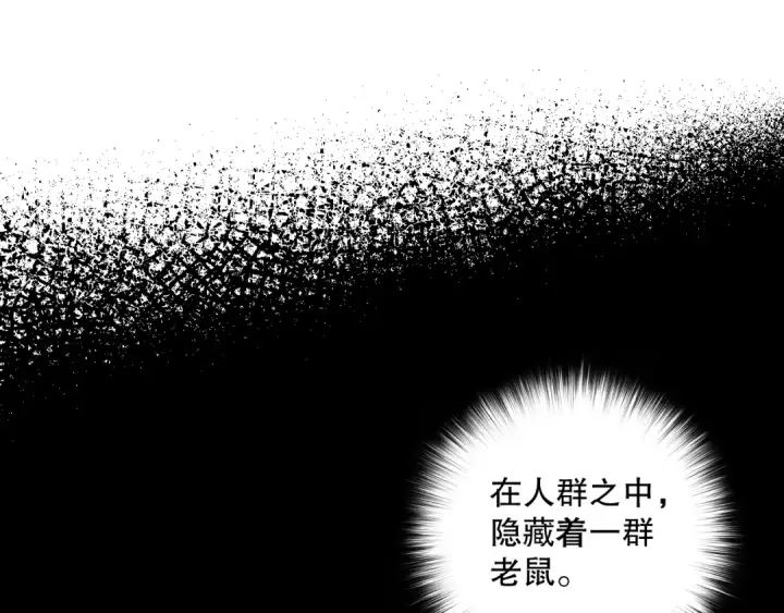 《死灵法师！我即是天灾》第077话 海啸天崩图20