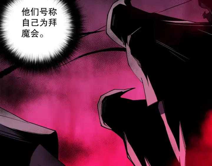 《死灵法师！我即是天灾》第077话 海啸天崩图22