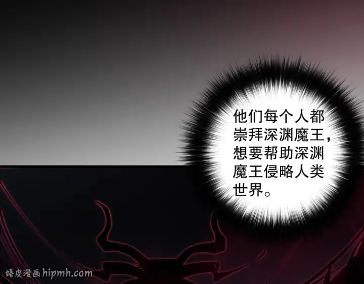 《死灵法师！我即是天灾》第077话 海啸天崩图24