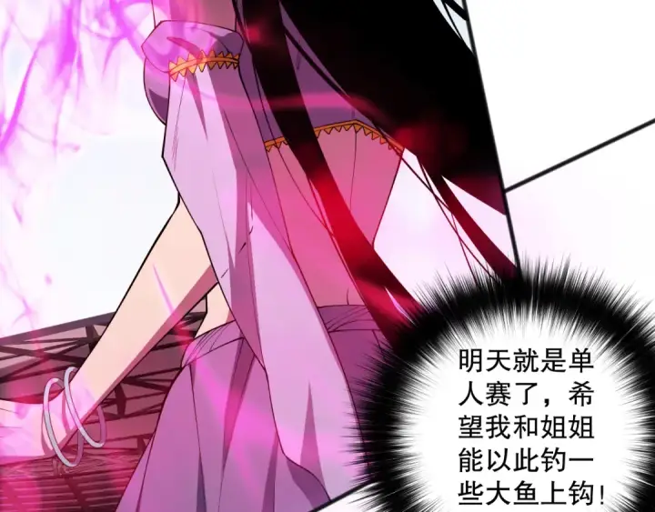 《死灵法师！我即是天灾》第077话 海啸天崩图29