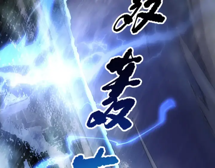 《死灵法师！我即是天灾》第077话 海啸天崩图45