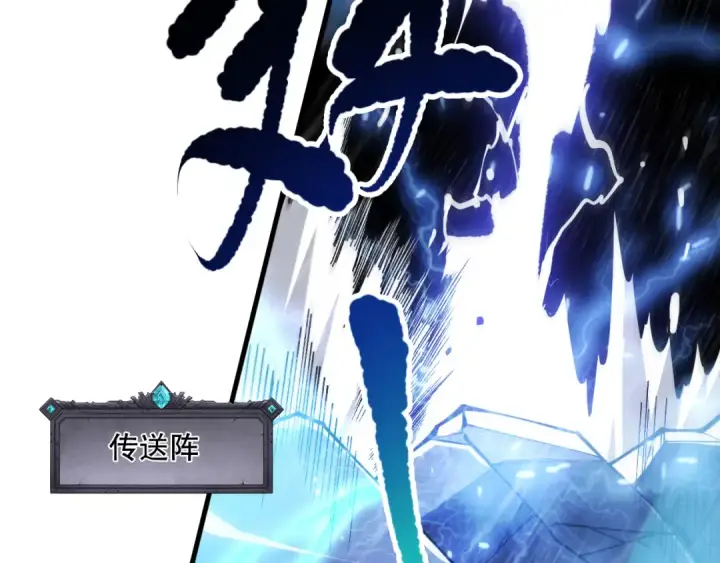 《死灵法师！我即是天灾》第077话 海啸天崩图49