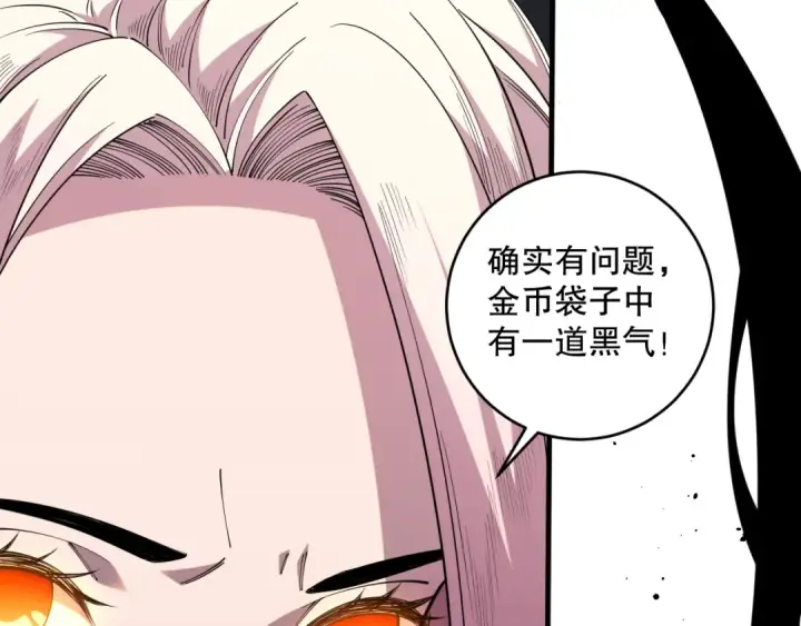 《死灵法师！我即是天灾》第077话 海啸天崩图5
