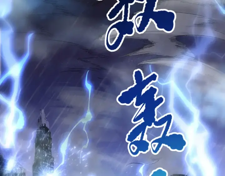 《死灵法师！我即是天灾》第077话 海啸天崩图53