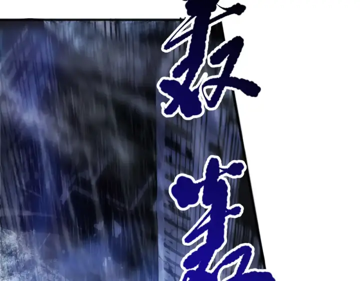 《死灵法师！我即是天灾》第077话 海啸天崩图58