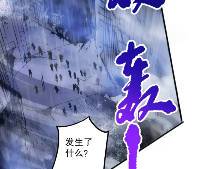 《死灵法师！我即是天灾》第077话 海啸天崩图59