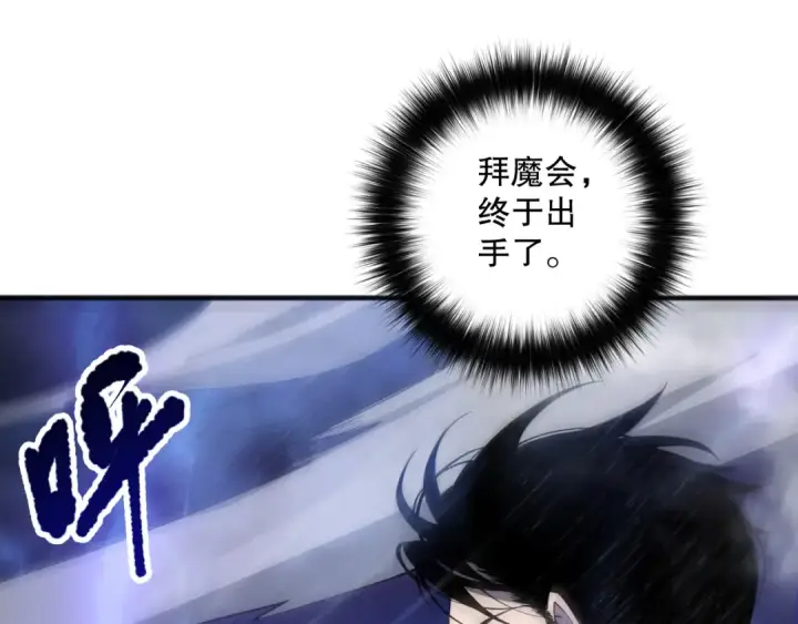 《死灵法师！我即是天灾》第077话 海啸天崩图63