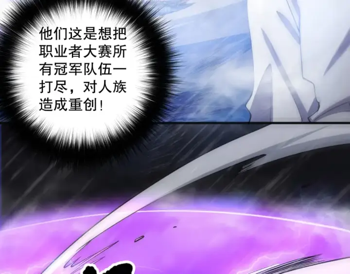 《死灵法师！我即是天灾》第077话 海啸天崩图65